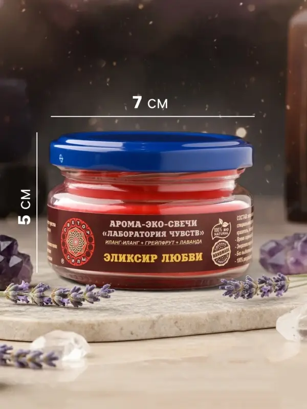 Свеча-эко ароматическая магическая &laquo;Эликсир любви&raquo;, из натурального воска, 7&times;5 см