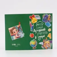 Подарочный пакет с открыткой &laquo;Лучший учитель&raquo;, 23 &times; 27 &times; 11,5 см