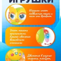 Музыкальная игрушка ZABIAKA &laquo;Совушка&raquo;, световые и звуковые эффекты