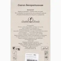 Свеча в торт &laquo;С днем рождения&raquo;