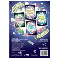 Весёлые филворды &laquo;Поиск слов. 1 уровень&raquo;, 16 стр.