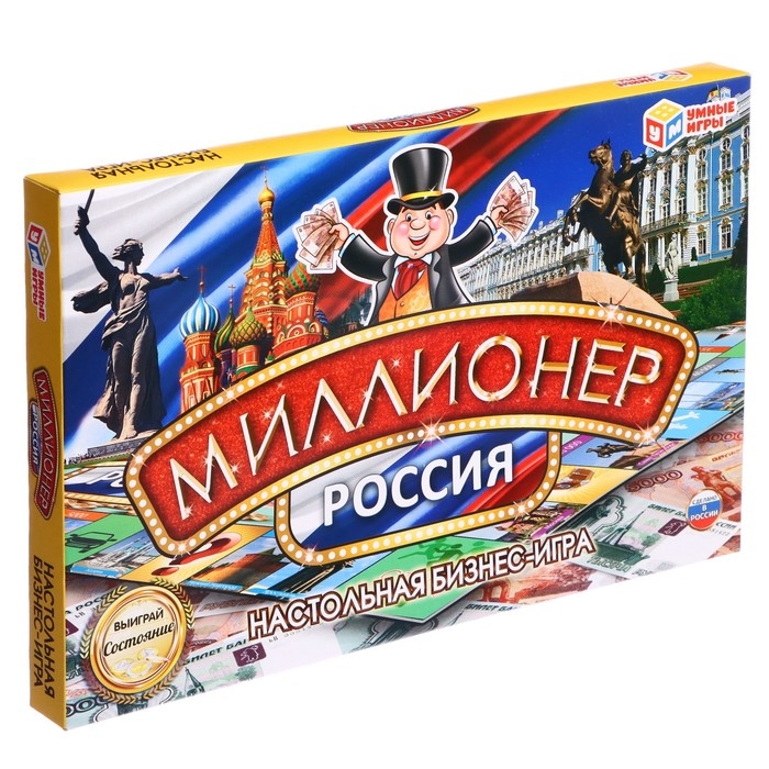 Настольная игра «Миллионер Россия» Настольная игра «Миллионер Россия»