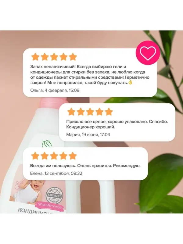 Кондиционер для белья Synergetic &laquo;Детский&raquo;, 1.5 л