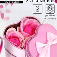 Мыльные розочки, трёхцветные, набор 3 шт., в коробке