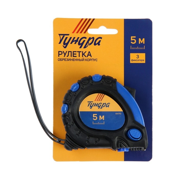 Рулетка ТУНДРА, обрезиненный корпус, 3 фиксатора, 5 м х 19 мм Рулетка ТУНДРА, обрезиненный корпус, 3 фиксатора, 5 м х 19 мм