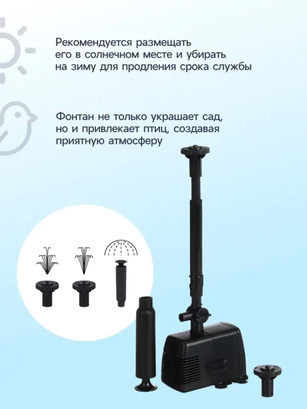 Фонтан садовый HJ-1143, 22 Вт, h=1.6 м, 1000 л/ч, шнур 5 м