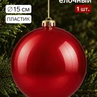 Ёлочный шар, d=15 см, красный