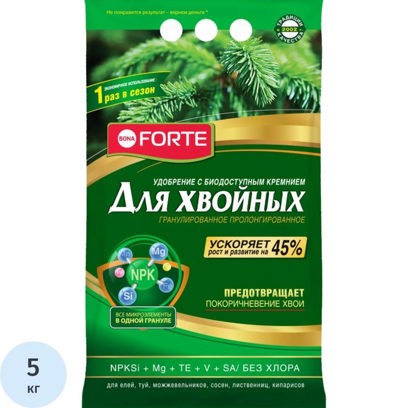 Удобрение Bona Forte гранулированное Хвойн. с кремнием,пакет5 кг,BF23010421