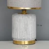 Лампа настольная RISALUX &laquo;Версаль&raquo;, E14, 40 Вт, бело-золотистая, 13&times;13&times;26.5 см