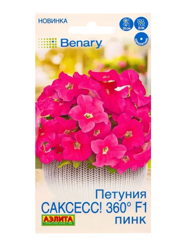 Семена цветов Петуния САКСЕСС! 360° F1 Пинк (драже в пробирке) Спецсерия Benary, Ц/П,7 шт. Семена цветов Петуния САКСЕСС! 360° F1 Пинк (драже в пробирке) Спецсерия Benary, Ц/П,7 шт.