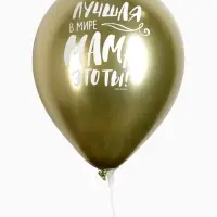 Воздушные шары латексные 12" &laquo;Мама, Пожелания&raquo;, 5 шт.