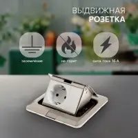 Розетка выдвижная, 16 А, одноместная, серебристая