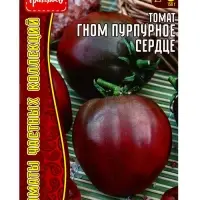 Семена Томат Гном Пурпурное Сердце (Dwarf Purple Heart) 10шт.  12.29 г.