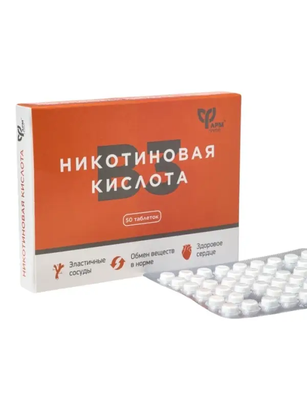 Никотиновая кислота 60 мг, 50 таблеток по 0.1 г