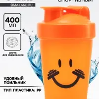 Шейкер спортивный CrossFit, 400 мл
