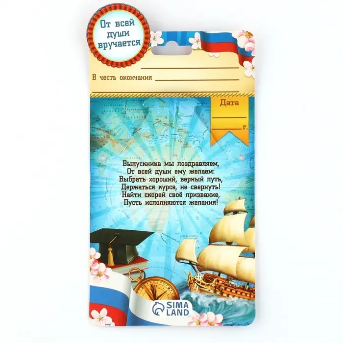 Значок с лентой на Выпускной «Выпускник», d = 4,5 см Значок с лентой на Выпускной «Выпускник», d = 4,5 см