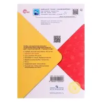 Прописи 1 класс, 1 часть, Горецкий В.Г., Федосова Н.А., 2024