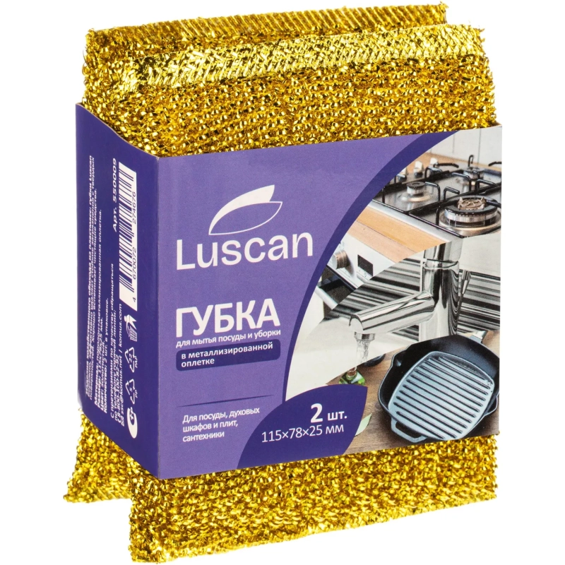 Губки для посуды Luscan в оплетке 115x78x25 мм 2 шт/уп