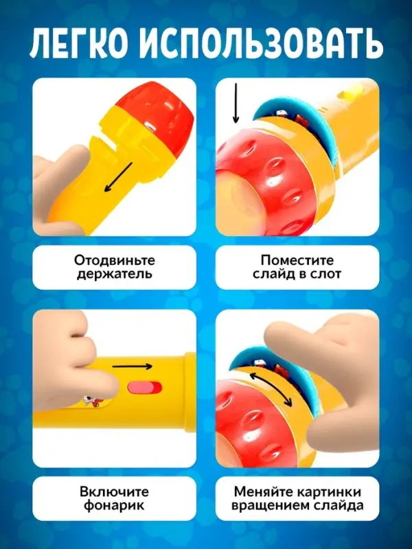 Проектор-фонарик &laquo;Щенячий патруль&raquo;, Paw Patrol, МИКС