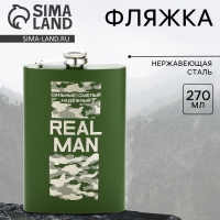 Фляжка «REAL MAN», 270 мл, зелёная