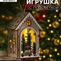 Ёлочная игрушка &laquo;Домик с Дедом Морозом и машиной&raquo;, 8.2&times;4.2&times;7.3 см, от батареек, свечение тёплое белое