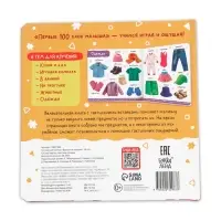 Тактильная книжка "Трогаем и изучаем", 14 стр.