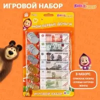 Игровой набор &laquo;Мои первые деньги&raquo;, Маша и Медведь
