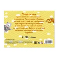 Пластилин Calligrata &laquo;Классический&raquo;, 36 цветов, 720 г