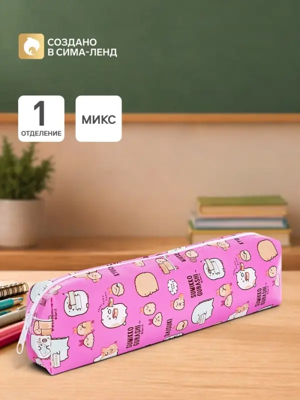 Пенал школьный &laquo;Милашки&raquo;, на молнии, МИКС