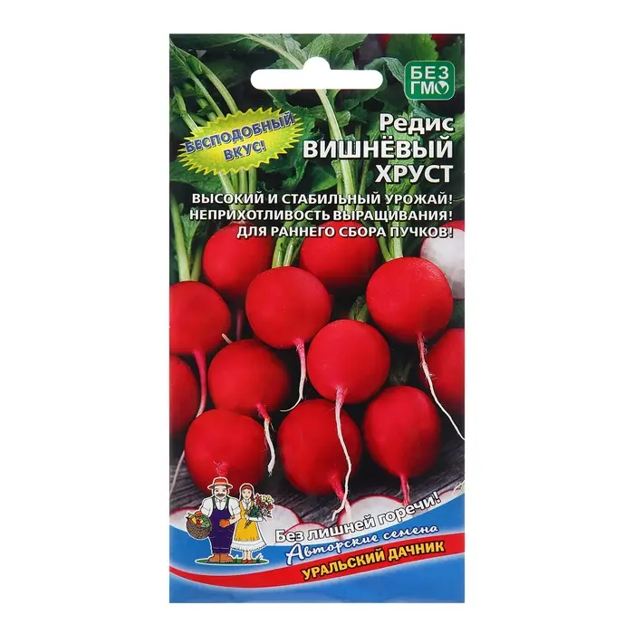 Семена Редис "Вишневый Хруст", 2 г