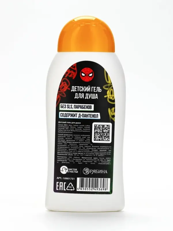 Детский гель для душа, аромат: вишневый взрыв, 300 мл, Супергерой