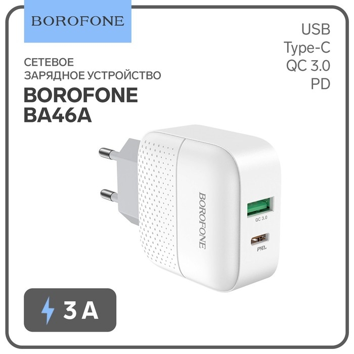 Сетевое зарядное устройство Borofone BA46A, USB QC3.0 3 А, Type-C PD 3 А, белое Сетевое зарядное устройство Borofone BA46A, USB QC3.0 3 А, Type-C PD 3 А, белое