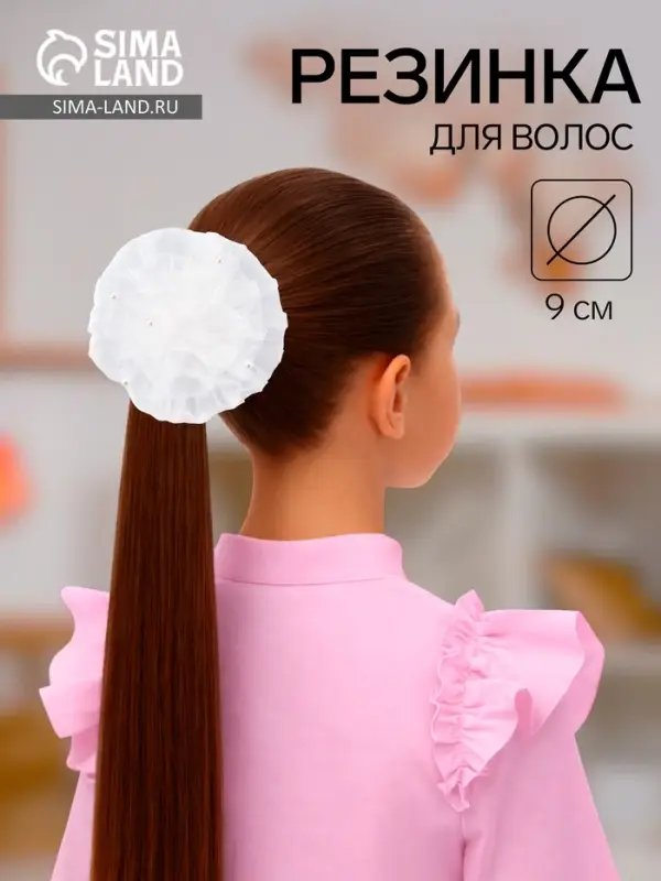 Бант для волос на резинке &laquo;Школьница&raquo;, волна жемчуг, d=9 см, белый