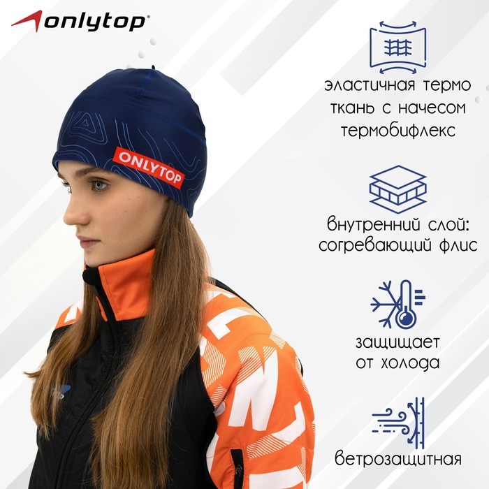 Шапка спортивная ONLYTOP, р. L, обхват 58-62 см Шапка спортивная ONLYTOP, р. L, обхват 58-62 см
