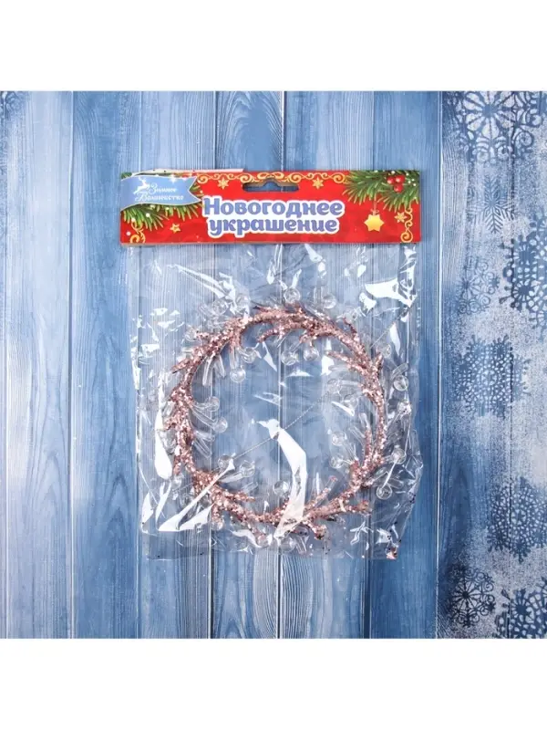 Ёлочная игрушка &laquo;Зимнее волшебство. Венок сияние&raquo; пластик, 14&times;14 см, прозрачно-розовый