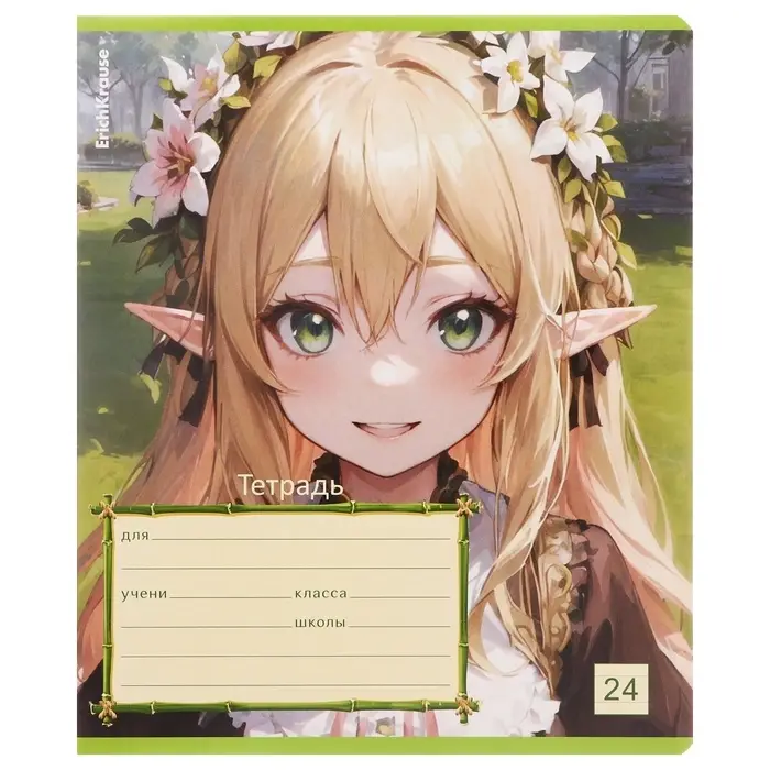 Тетрадь 24 листа в линейку, ErichKrause &laquo;Эльфы аниме&raquo;, обложка мелованный картон, МИКС