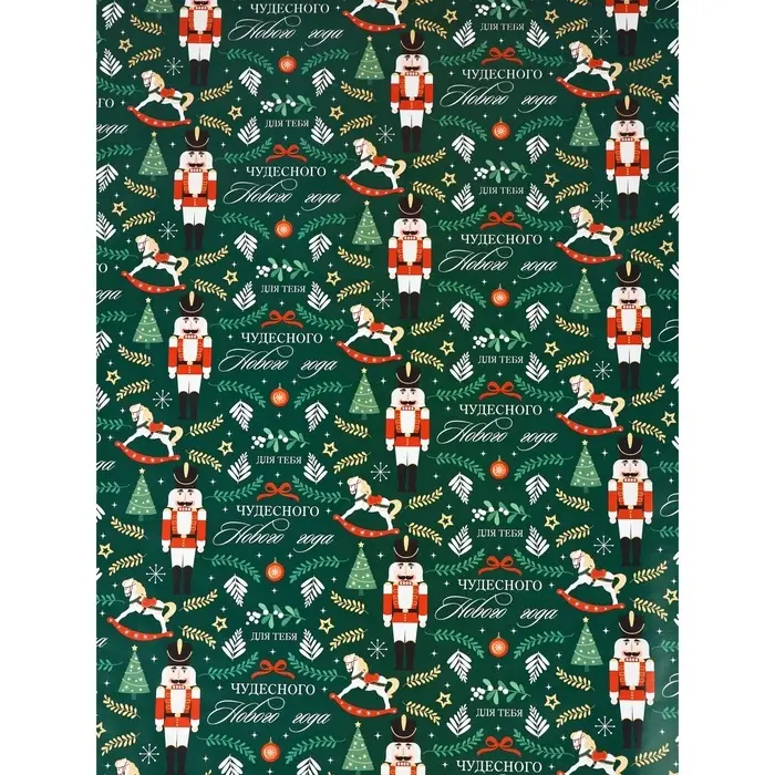 Набор упаковочной бумаги &laquo;Новогоднее настроение&raquo;, 3 листа, 70 &times; 100 см
