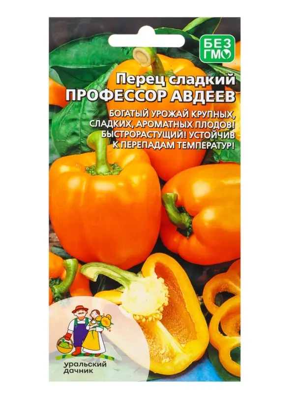 Семена Перец сладкий Профессор Авдеев (УД) Е/П , Е/П,  20 шт.