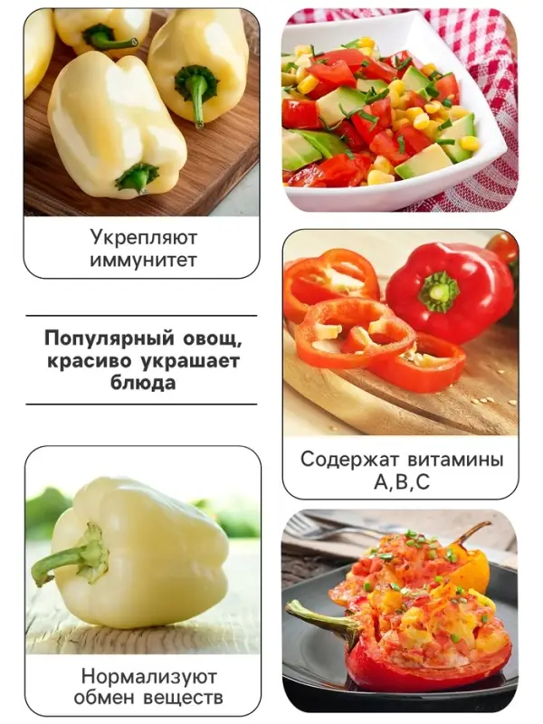 Семена Перец сладкий  Семена Перец сладкий "Белозёрка", 0,3 г