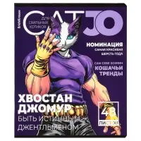Тетрадь в клетку, 48 листов, ErichKrause Cat.Jo, обложка мелованный картон, МИКС