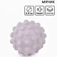 Игрушка для собак с пищалкой &laquo;Мячик&raquo;, 6,5 см, сиреневая МИКС