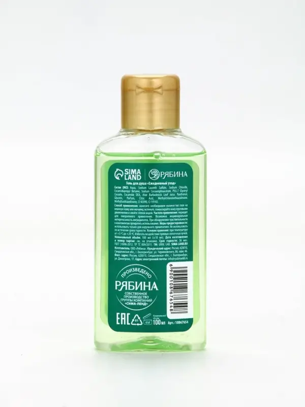 URAL LAB Арома Саунд Набор гель для душа и бомбочка для ванны, 100 гр, яблочный пунш URAL LAB Арома Саунд Набор гель для душа и бомбочка для ванны, 100 гр, яблочный пунш