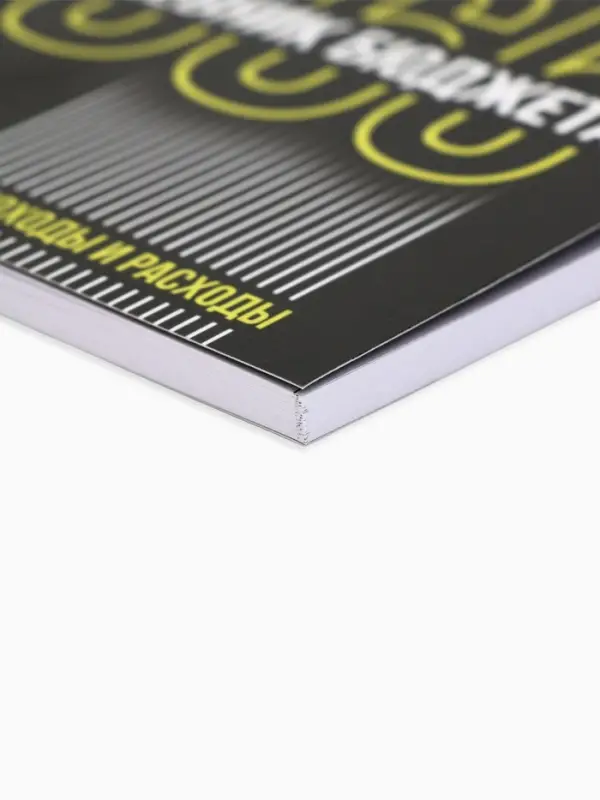 Блокнот для планирования финансов А6, 52 л  Блокнот для планирования финансов А6, 52 л "Дневник бюджета"