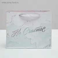 Пакет подарочный ламинированный, упаковка, &laquo;На счастье&raquo;, 22&times;17.5&times;8 см