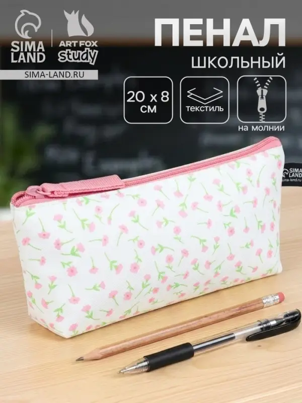 Пенал школьный, текстиль, &laquo;Цветы&raquo;