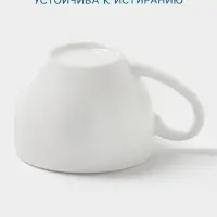 Чашка Hanna Kn&ouml;vell, 90 мл, фарфор, белая