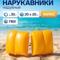 Нарукавники для плавания, надувные, 20&times;20 см, 3-6 лет, МИКС, 32005 Bestway