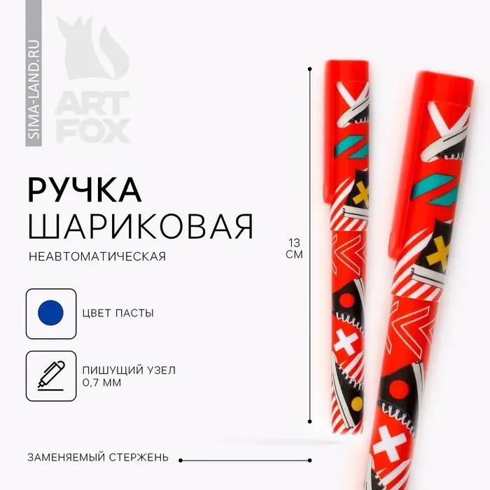 Ручка шариковая, синяя паста 0.7 мм с колпачком пластик «Кеды» Ручка шариковая, синяя паста 0.7 мм с колпачком пластик «Кеды»