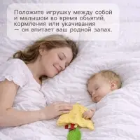 Мягкая игрушка - комфортер для сна с прорезывателем Крошка Я, жёлтый