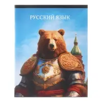 Набор предметных тетрадей Calligrata TOP &laquo;Школьный стиль&raquo;, 10 предметов, 48 листов, со справочным материалом, пластиковая обложка